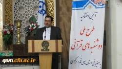 آیین اختتامیه طرح ملی دوشنبه های قرآنی دانشگاه فرهنگیان در حرم مطهر کریمه اهل بیت حضرت فاطمه معصومه(س) 4