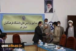 مراسم تودیع و معارفه مسئول بسیج دانشجویی مرکز شهید آیت الله مدنی(ره) 2