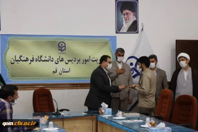 مراسم تودیع و معارفه مسئول بسیج دانشجویی مرکز شهید آیت الله مدنی(ره)