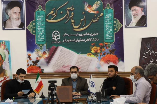 ویژه برنامه محفل انس با قرآن مجید و بزرگداشت مقام معلم و دهه سرآمدی آموزش دانشگاه فرهنگیان استان قم 5