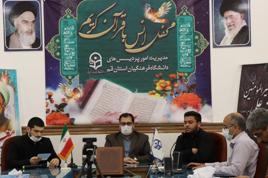 ویژه برنامه محفل انس با قرآن مجید و بزرگداشت مقام معلم و دهه سرآمدی آموزش دانشگاه فرهنگیان استان قم 5