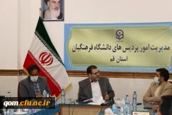 اولین جلسه هماهنگی دانشگاه فرهنگیان استان با عوامل مالی اداره کل آموزش و پرورش استان 3