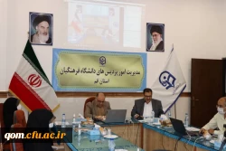 برگزاری دومین همایش ملی دانش موضوعی – تربیتی در آموزش زبان عربی به میزبانی استان قم 7