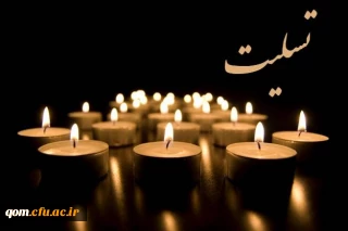 پیام تسلیت حسن محمدپور سرپرست مدیریت امور پردیس های استان

در پی درگذشت والده محترم سرکار خانم دکتر تقوی