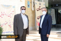 آلبوم تصویری مراسم رونمایی 5 عنوان کتاب درسی دانشگاه فرهنگیان