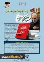 مسابقه کتابخوانی 2