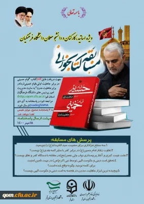 مسابقه کتابخوانی