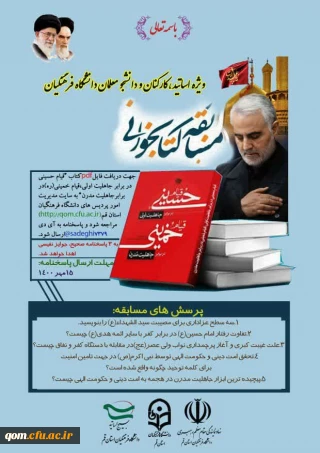 مسابقه کتابخوانی