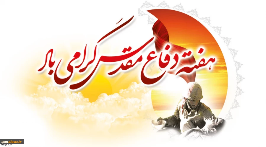 پیام حسن محمدپور سرپرست مدیریت امور پردیس های استان 2