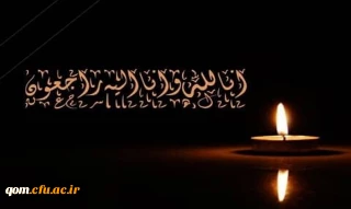 پیام تسلیت دکتر حسن محمدپور سرپرست مدیریت امور پردیس های استان قم

در پی درگذشت والده محترمه دکتر چاوشی معاون توسعه منابع و امور دانشجویی پردیس آیت الله طالقانی(ره)