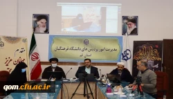 پنل تخصصی کمیسیون تعلیم و تربیت اسلامی ششمین کنگره علوم انسانی اسلامی 2