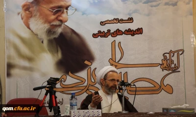 آیت الله رجبی رئیس موسسه امام خمینی(ره) 

آیت الله مصباح یزدی هم معلم بود و هم مربی