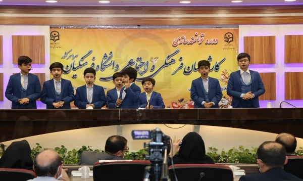 افتتاحیه دوره توانمند سازی کارشناسان فرهنگی و اجتماعی دانشگاه فرهنگیان 6