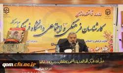 بزرگداشت یاد و خاطره سردار دلها در دوره توانمندسازی کارشناسان فرهنگی و اجتماعی دانشگاه فرهنگیان 3