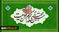 میلاد کریم اهل بیت