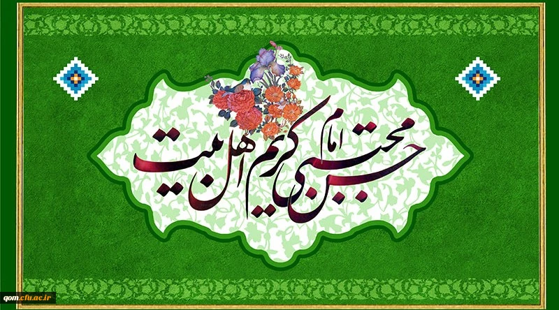 میلاد کریم اهل بیت