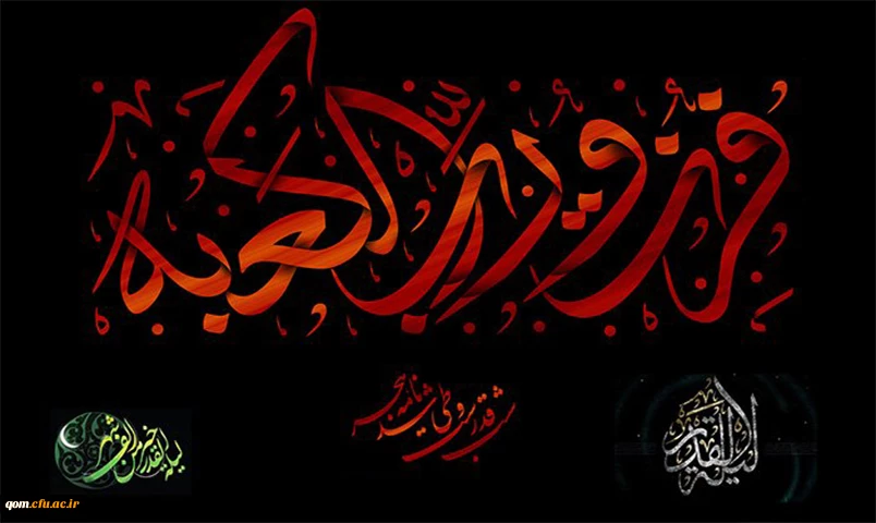 لَیْلَةُ الْقَدْرِ خَیْرٌ مِنْ أَلْفِ شَهْرٍ 