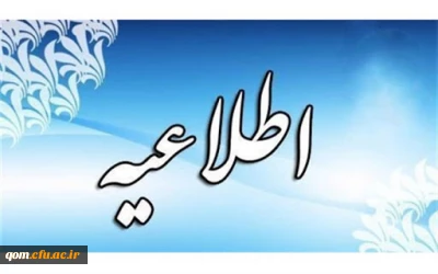 اطلاعیه مرکز سنجش معاونت نظارت ،ارزیابی و تضمین کیفیت

نتایج آزمون جامع سری پنجم نیروهای مشمول قانون تعیین تکلیف وزارت آموزش و پرورش اعلام شد.