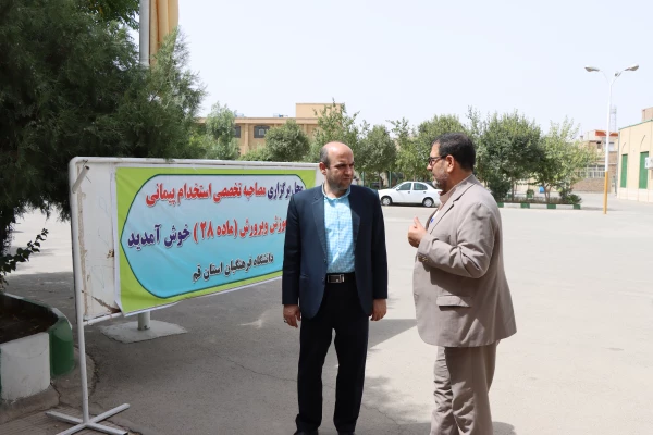 آغاز مصاحبه پذیرفته شده آزمون استخدامی پیمانی آموزش و پرورش 4