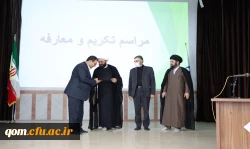 مراسم تکریم ومعارفه مدیر امور پردیس های استان قم 7