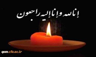 پیام تسلیت حجت الاسلام والمسلمین دکتر سید نقی موسوی

به مناسبت درگذشت والده محترمه آقای سید مجتبی فروغی پور