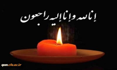 پیام تسلیت حجت الاسلام والمسلمین دکتر سید نقی موسوی

به مناسبت درگذشت والده محترمه آقای سید مجتبی فروغی پور