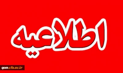 اطلاعیه شماره2 معاونت آموزشی ( مدیریت بهسازی ) :

زمان بندی ثبت نام غیر حضوری و حضوری از مهارت آموزان پذیرفته شده در آزمون استخدامی سال 1400 و سایر جاماندگان اعلام شد