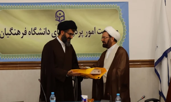 مراسم تودیع و معارفه سرپرستان پردیس خواهران ومرکز آموزش عالی شهید مدنی 5