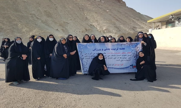  اردوی کوهنوردی دانشجومعلمان پردیس حضرت معصومه(س) 3
