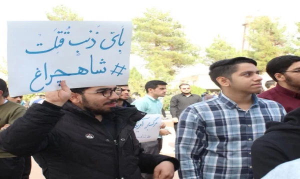 مراسم یابود شهدای مظلوم حادثه تروریستی شیراز 4