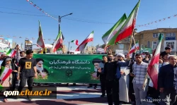 حضور دانشجو معلمان انقلابی دانشگاه فرهنگیان استان قم در راهپیمایی یوم اله 13 آبان 4