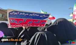 حضور دانشجو معلمان انقلابی دانشگاه فرهنگیان استان قم در راهپیمایی یوم اله 13 آبان 5