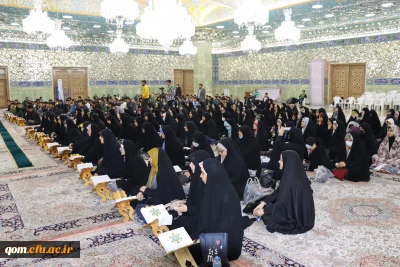 ویژه برنامه محفل انس با قرآن مجید و غبارروبی حرم مطهر حضرت معصومه(س)