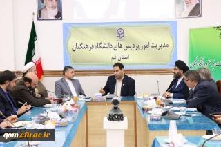 با حضور رئیس دانشگاه فرهنگیان انجام شد:

بررسی مسایل و مشکلات فضا و ساختمان دانشگاه فرهنگیان قم