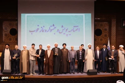 آیین اختتامیه جشنواره و پویش نماز خوب برگزار شد