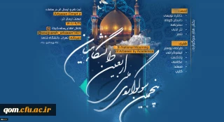 افتخاری دیگر از سوی دانشجو معلمان استان قم

کسب پنج عنوان برتر از سوی دانشجومعلمان دانشگاه فرهنگیان استان قم در پنجمین سوگواره ملی اربعین دانشگاهیان