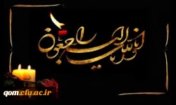 درپی درگذشت والده محترم جناب آقای رفیعی 2