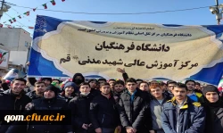 حضور پر شور دانشجومعلمان انقلابی دانشگاه فرهنگیان استان قم در راهپیمایی ۲۲ بهمن ۱۴۰۱ 5