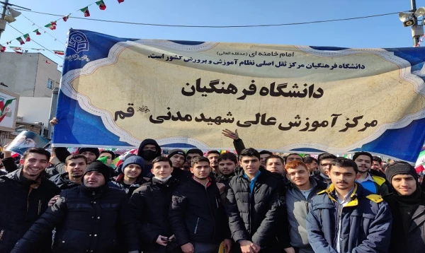 حضور پر شور دانشجومعلمان انقلابی دانشگاه فرهنگیان استان قم در راهپیمایی ۲۲ بهمن ۱۴۰۱ 5