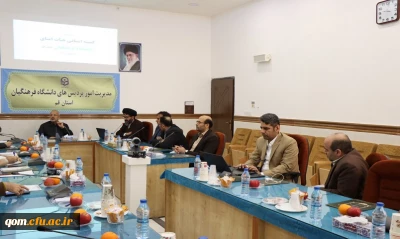 پنجمین جلسه هیات امنای استانی دانشگاه فرهنگیان استان قم برگزار شد.