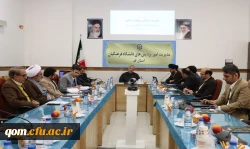 پنجمین جلسه هیات امنای استانی دانشگاه فرهنگیان استان قم برگزار شد. 5