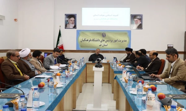 پنجمین جلسه هیات امنای استانی دانشگاه فرهنگیان استان قم برگزار شد. 5