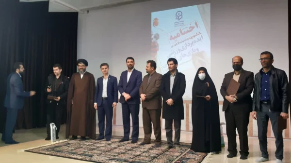 برگزاری اختتامیه ششمین جشنواره کشوری ایده پردازی ورزشی و بازی های آموزش دانشجومعلمان دانشگاه فرهنگیان سراسر کشور 2