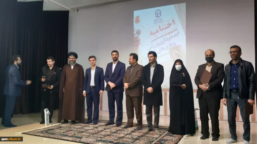 برگزاری اختتامیه ششمین جشنواره کشوری ایده پردازی ورزشی و بازی های آموزش دانشجومعلمان دانشگاه فرهنگیان سراسر کشور 2