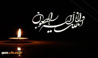 انا لله و انا الیه راجعون

پیام دکتر موسوی در پی درگذشت والده همسر دکتر امدادی