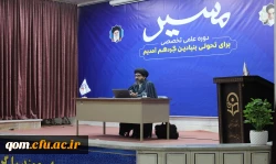 دوره علمی - تخصصی مسیر  2