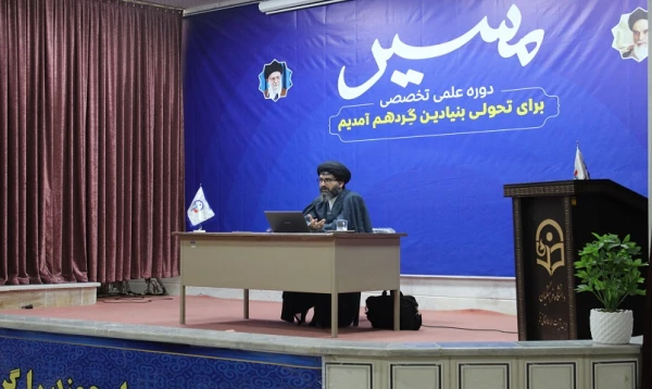 دوره علمی - تخصصی مسیر  2