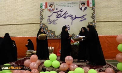 همزمان با فرا رسیدن روز معلم و سالروز شهادت استاد مطهری در پردیس حضرت معصومه(س)برگزار شد.

برنامه بزرگداشت مقام شامخ معلم و دهه سرآمدی آموزش 