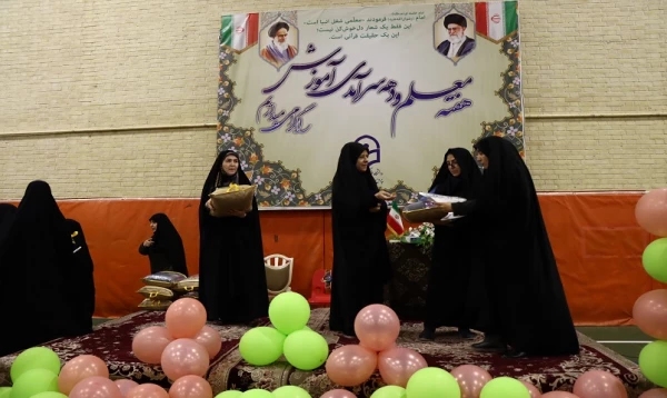 برنامه بزرگداشت مقام شامخ معلم و دهه سرآمدی آموزش  2