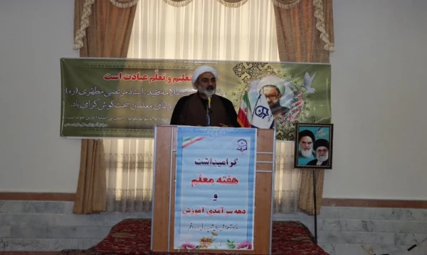 بزرگداشت مقام شامخ معلم و هفته سرآمدی آموزش 2